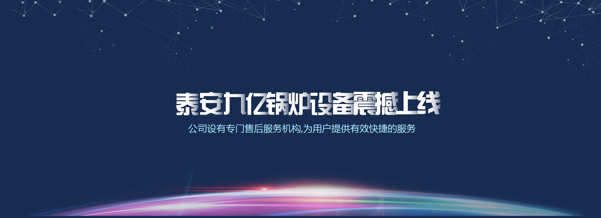 泰安91视频在线鍋爐設備有限公司