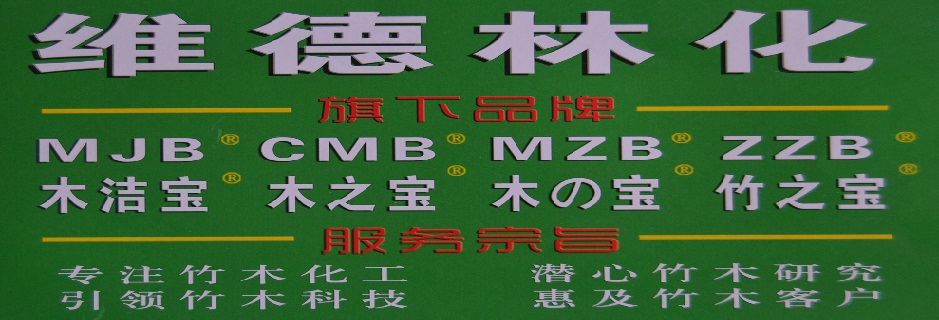 菏澤鉴黄师免费版化化工有限（xiàn）公司